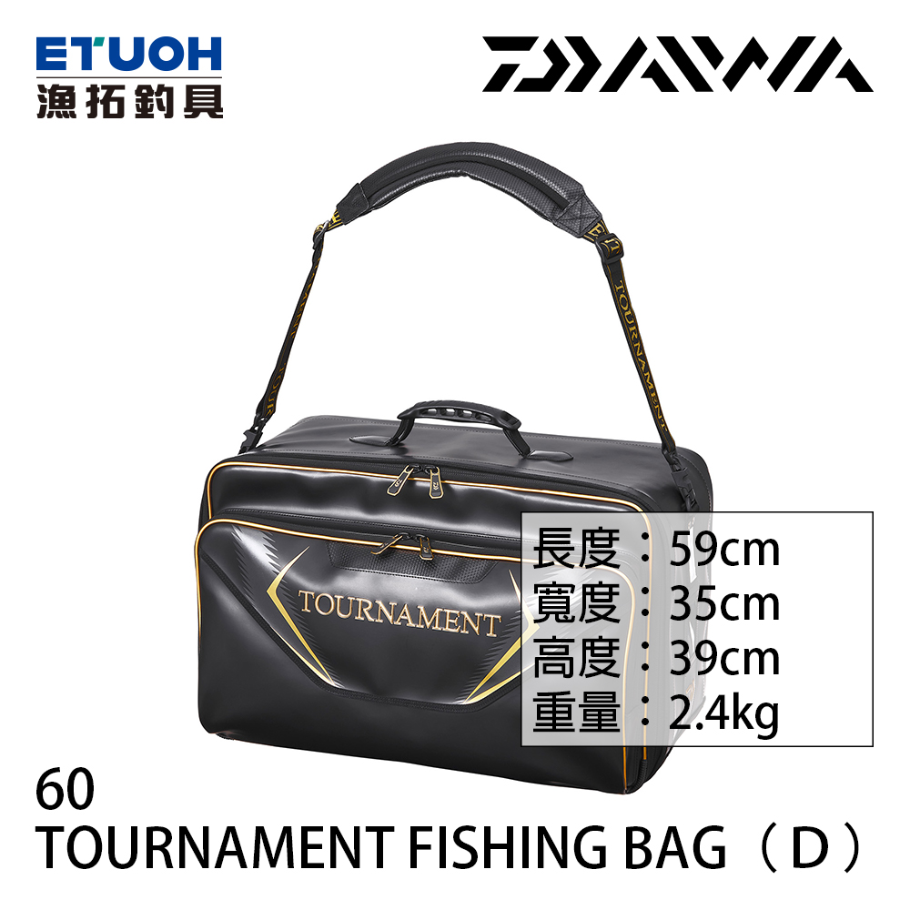 DAIWA TOURNAMENT 60 (D) [釣魚袋][磯釣]